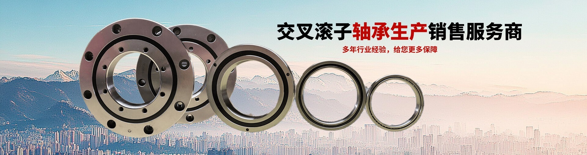 XU精密交叉滾子軸承